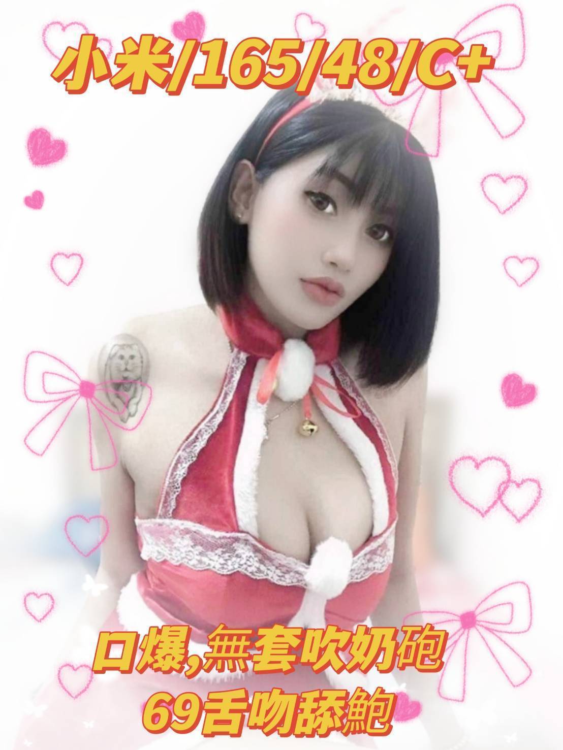 台中 淡江正妹 筱婷 甜美小護士